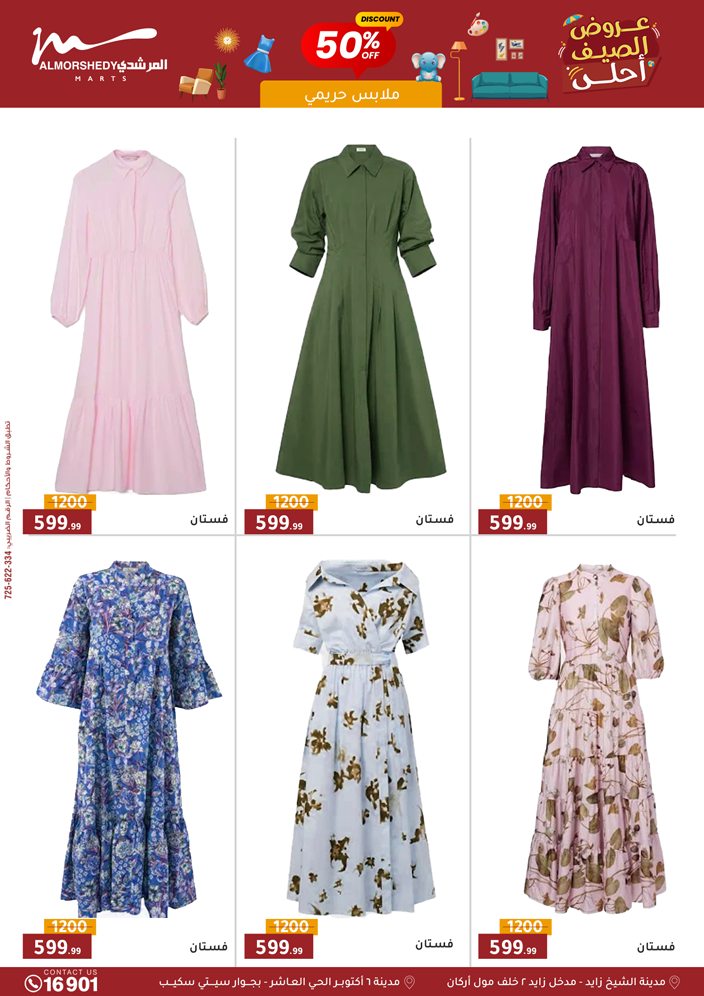 almorshedy offers from 10sep to 2sep 2025 عروض المرشدى من 10 سبتمبر حتى 2 سبتمبر 2025 صفحة رقم 89